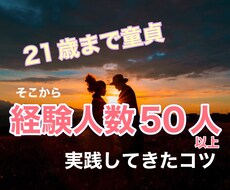 モテる理由と根拠があります イメージ1