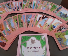恋愛♡夢♡人間関係ハワイからメッセージ伝えます イメージ1