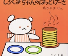 絵本の朗読いたします イメージ1