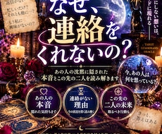 連絡がこないあの人の本音と今後を占います イメージ1
