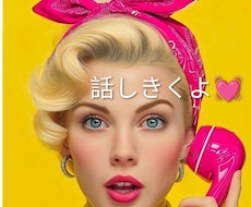 今すぐ☆相談☆何でも話せる♡心の相談窓口します \❤話すだけで心が軽くなる、サポートお手伝い❤/
