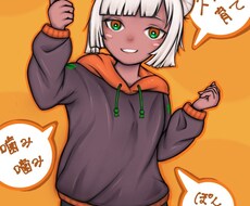 可愛いちょいデフォルメのイラスト作成します イメージ1