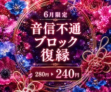 霊視×カード♦ブロック・音信不通から復縁へ導きます イメージ1