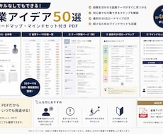 スキルなしで始められる副業アイデア100選渡します イメージ1