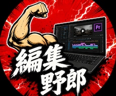 YouTube・切り抜き動画を編集します イメージ1
