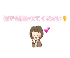 寝る前にお話お聞きします イメージ1