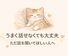 うまく話せなくても大丈夫。優しくお話聞きます イメージ1