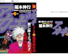 アカギ単行本デザイナー、本のデザイン承ります イメージ1