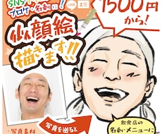 アイコン・名刺などに！手描き感のある似顔絵描きます リアル過ぎず温かみのある似顔絵で、お店の紹介・名刺などに！