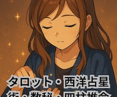 チャット占い30分　悩みに寄り添う鑑定お届けします あなたの悩みに寄り添う鑑定をお届けします