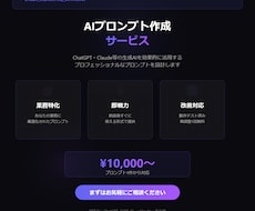 AIプロンプトを設計・作成しますます 業務効率化・問い合わせ自動化に最適なプロンプトを設計