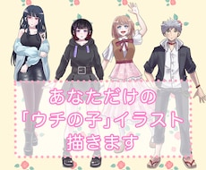イラスト制作承ります イメージ1