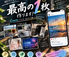 なんか気になるSNS画像をデザインします イメージ1