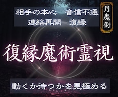停滞した恋の流れを月相リーディングで読み解きます イメージ1