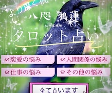 霊感カードで視ます あなたの悩みを解決するためのヒントになりたい