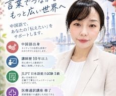 お試しコース！中国出身、日本在住20年目になります ♡発音、文法、会話を練習したい方はお気軽にどうぞ♡