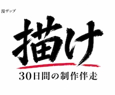 漫画家・クリエイターの「すすまない」に伴走します イメージ1