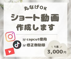 ショート動画作成！丁寧に聞き理想の形へ繋げます イメージ1