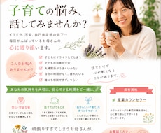 子育ての悩みに寄り添います イメージ1