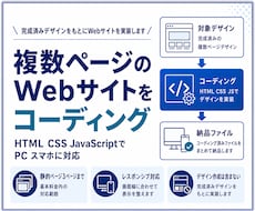 完成済みデザインを複数ページ実装します イメージ1