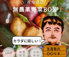 ほっこり似顔絵お描きします 生産者様のやさしいお顔のイラストを製作致します。