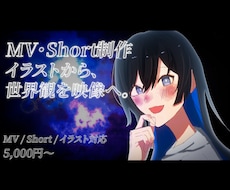 歌ってみたMV・Short動画を制作します イメージ1
