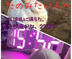 感受性豊かすぎる私が、作詞します イメージ1
