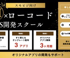 ノーコードのご相談をなんでも承っています イメージ1