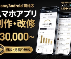 スマホアプリを予算に合わせて制作します イメージ1