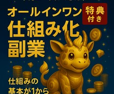 元ニートができた！放置で稼ぐ副業マニュアル教えます ～スマホで“おこづかいが増えた”私のリアル～