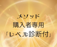 霊的感性【メソッド購入者専用】フォローアップします イメージ1