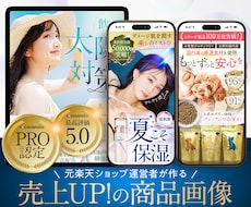 PRO認定│楽天Amazonなど商品画像制作します 売上アップ！商品の価値を引き出し伝える売れる商品画像制作