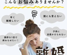調停離婚を1回で終わらせたい！準備と心構え教えます イメージ1