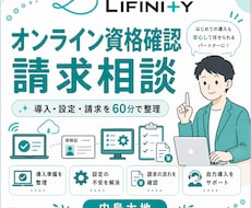 訪問看護のオンライン資格確認・請求を支援します イメージ1