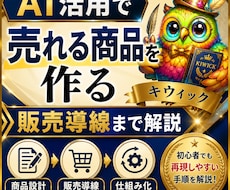 AIを活用した販売資産の作り方をお伝えします イメージ1