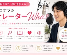 心の･こもった･"本物の"声をお届けします イメージ1