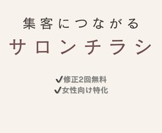 おまかせでおしゃれなチラシ・フライヤー作成します イメージ1