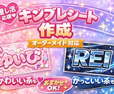 キンブレシート作成します イメージ1