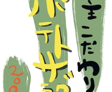 お店のメニューのPOPを描きます イメージ1
