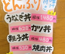 居酒屋やカフェなどのPOPメニュー作成します イメージ1