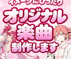 あなただけの「かわいい」曲を作成します イメージ1
