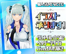 リクエスト★何でも描きます イメージ1