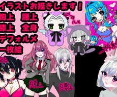 オーダーに沿ってイラストをお描きします イメージ1