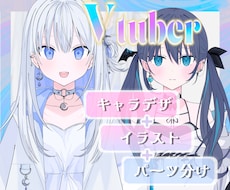 Live2d用パーツ分けイラスト描きます パーツ分け込のV用キャラクターデザインを制作します！