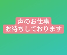 ナレーションの声入れを行います イメージ1