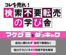 パソコン一台で、本当の自由を手に入れる方法教えます 子供の「笑顔」を守るために、私たち親が今すべきこと