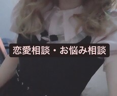 女の子目線でアドバイスします イメージ1