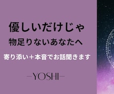 優しいだけじゃ物足りないあなたへます イメージ1