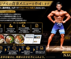 オリジナルの食事メニューを作成します イメージ1