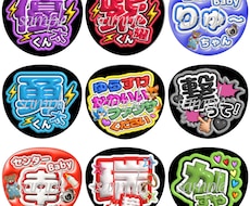 激カワ！オリジナルうちわ作成します 最愛の“推し”へ！想いよ届け！